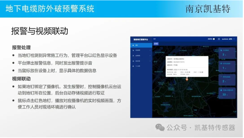 地釘安全管理系統(tǒng)，構(gòu)建智慧工地，保障施工安全