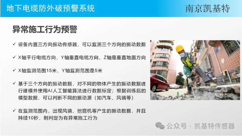 地釘檢測服務(wù)，確保施工安全與效率