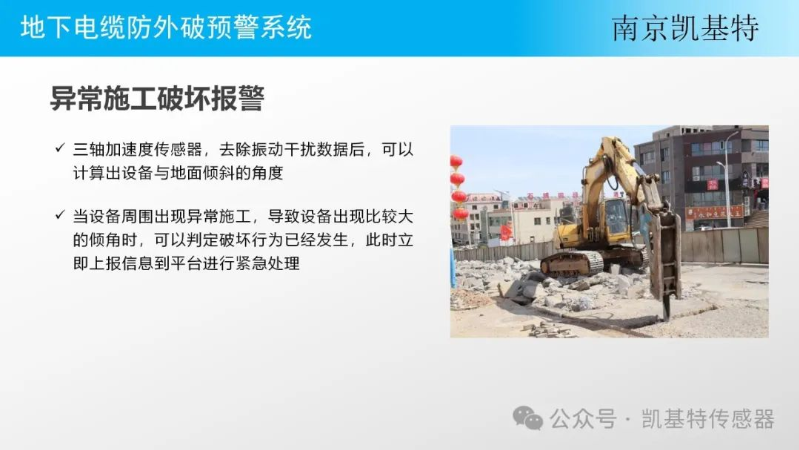 地釘預警設備供應，打造安全防護屏障